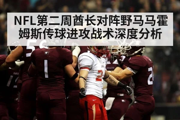 american football red zone play
