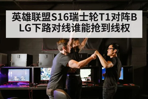 esports arena crowd cheering