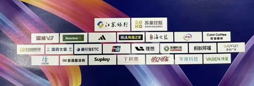 华体会网页版-2026“苏超”赞助商名单公布,洋河、今世缘两大苏酒入选